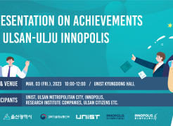 Successful Completion of Open Presentations on Achievements of Ulsan-Ulju INNOPOLIS!