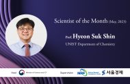 Professor Hyeon Suk Shin Named Scientist of the Month​