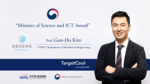 Professor Gun-Ho Kim Honored with the Minister of Science and ICT Award!