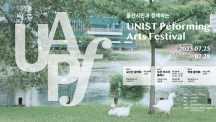 The UNIST Performing Arts Festival (UPAF): A Celebration of Creativity and Talents
