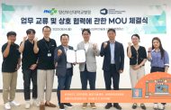UNIST and Pusan National University Yangsan Hospital Collaborate on Advanced 3D Printing Medical Device Technology