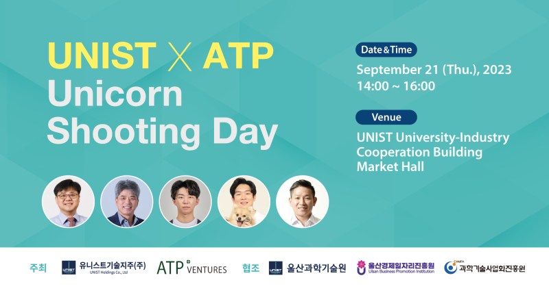 Ulsan Emerges as a Thriving Venture Hub: Highlights from the ‘UNIST X ATP Unicorn Shooting Day’!