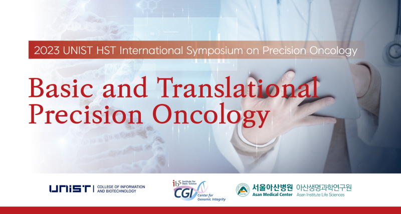 International Symposium on Precision Oncology to be Held at UNIST