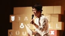 박철현 학생이 지난 11월 8일 UNIST에서 진행된 '제4회 TEDxUNIST'에서 사회를 보고 있다. 박철현 군은 '철구'라는 이름으로 여러 차례 학내 다양한 행사의 진행을 맡았다.