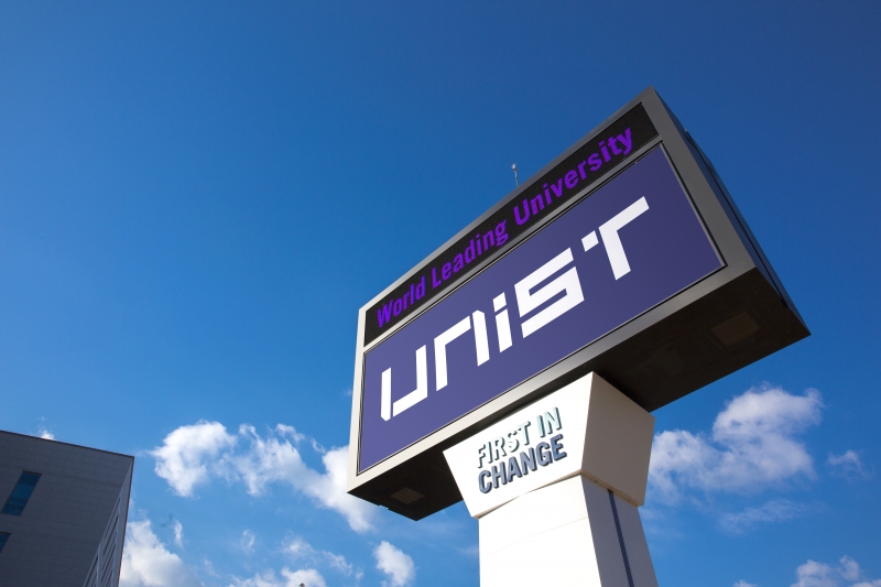 UNIST 미디어 타워의 모습니다.