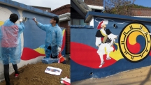 UNIST 동아리연합회 학생들이 11월 7일부터 9일까지 공촌마을에서 벽화 그리기 재능기부 활동을 펼쳤다.