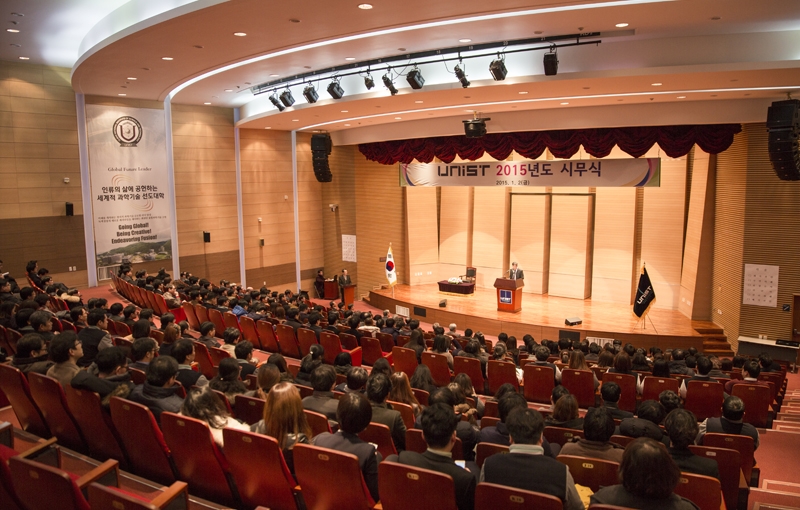 2일 UNIST 대학본부 2층 대강당에서 '2015년 UNIST 시무식'이 진행됐다.