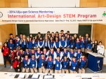 Art-Design STEM 프로그램 (1)
