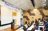 UNIST, 플립드 러닝 수업 6년… 파괴적 교육혁신 모델 선도