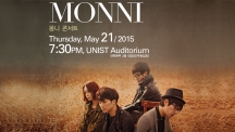 UNIST 5월 문화프로그램 ‘몽니’ 초청 공연