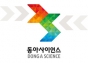 “연구 지원제도 개혁하라”… 뿔난 대한민국 과학자들