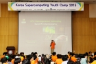 제1회-국가슈퍼컴퓨팅-청소년캠프-2.jpg