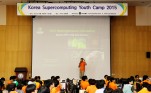 제1회 국가슈퍼컴퓨팅 청소년캠프 (2)