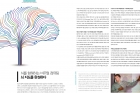 2015-UNIST-Magazine_brilliant-thinking.jpg