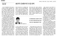 울산의 신교통수단 도입 준비