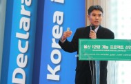 무병장수 시대 열 ‘게놈 프로젝트’ 울산에서 출범