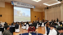 ‘재난 안전도시 울산’ UNIST가 책임진다!
