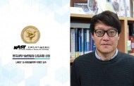 이명인 교수, 한국과학기술한림원 신입회원 선정