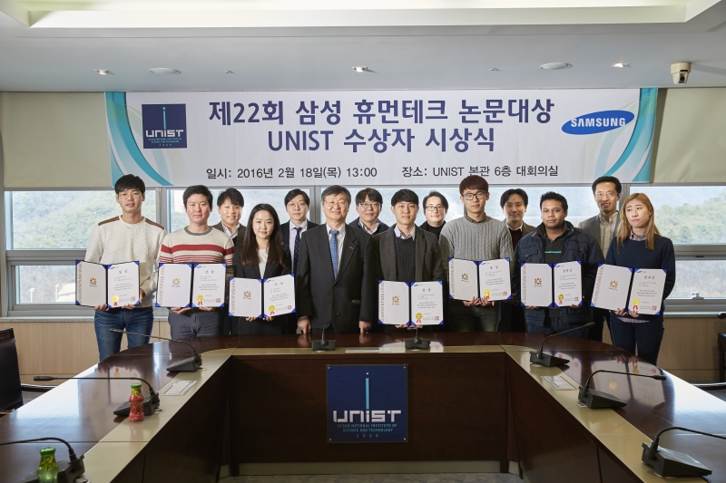 UNIST, 삼성전자 ‘휴먼테크 논문대상’서 7명 수상