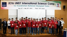 UNIST, 해외 과학 영재 위한 국제 올림피아드 대비 캠프 개최