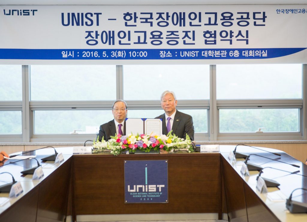 박승규 한국장애인고용공단 이사장과 장무영 총장이 MOU 협약서를 들고 기념사진을 찍고 있다.