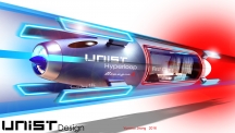 UNIST가 국내 대학 최초로 꿈의 열차 하이퍼루프 연구에 나선다.