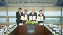 UNIST, 동남권 기술벤처 창업 허브로 도약한다