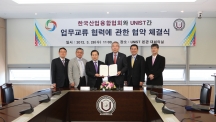 UNIST-한국산업융합협회 상호 업무 협약 체결