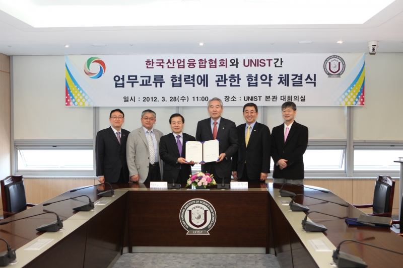 UNIST-한국산업융합협회 상호 업무 협약 체결