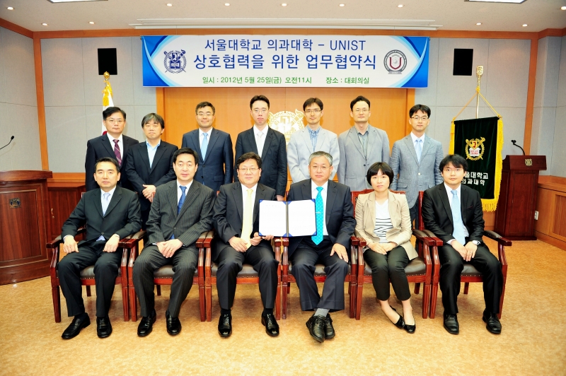 UNIST-서울대의대 융합연구를 위한 업무협약체결