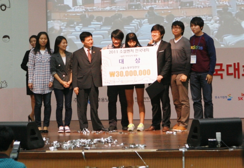 학생벤처창업팀 2011소셜벤처 전국대회 3관왕 등극
