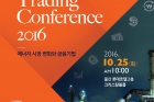 제6회-국제-트레이딩-컨퍼런스-포스터.jpg