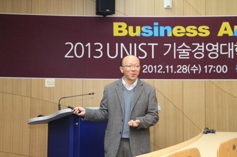 UNIST 기술경영대학원 2013학년도 입학설명회 개최