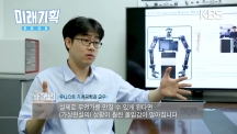 UNIST 아바타 로봇 기술, KBS 다큐 ‘미래기획 2030’ 서 소개