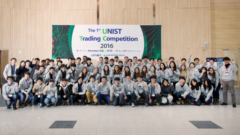 UNIST, 제1회 트레이딩 경진대회 개최