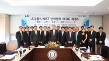 UNIST-LS그룹 4개 계열사 산학협력 MOU