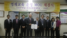 UNIST-한국과학영재학교 MOU 체결
