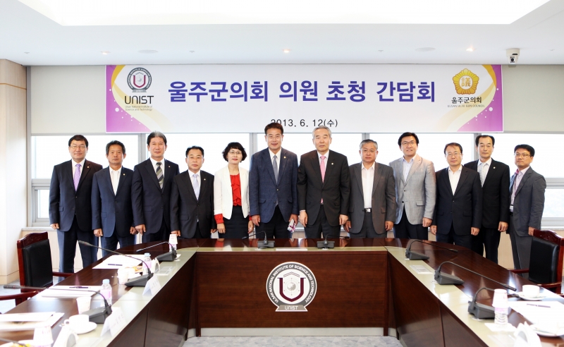 UNIST, 울주군의회 의원 초청 간담회 개최