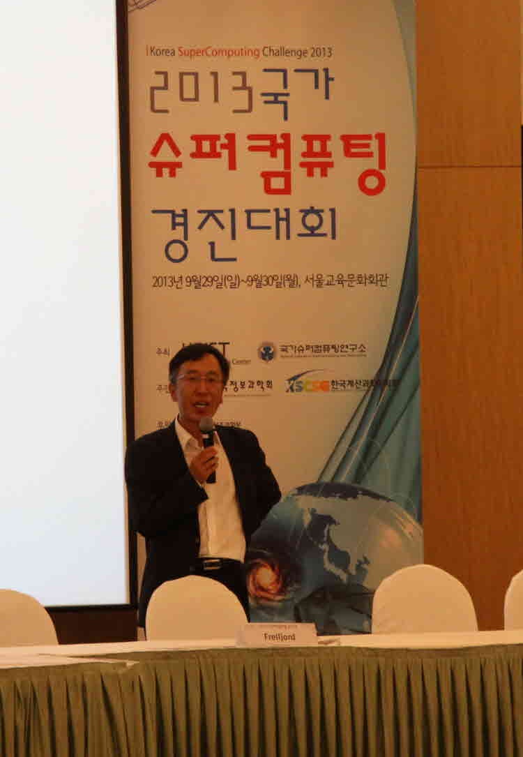 2013 국가슈퍼컴퓨팅 경진대회 개최