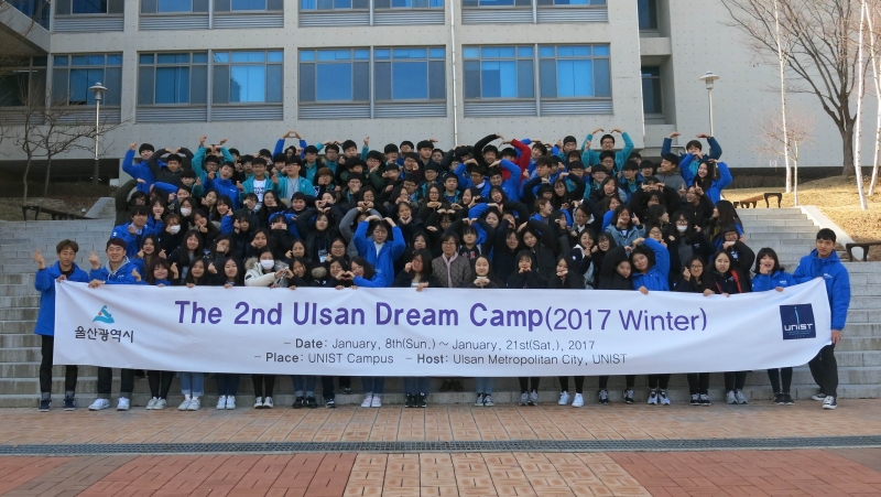 지역 청소년과 UNIST 이어주는 ‘제2기 울산시 드림캠프’ 성료