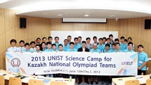 UNIST, 카자흐스탄 과학 영재들의 꿈의 다리가 되다!