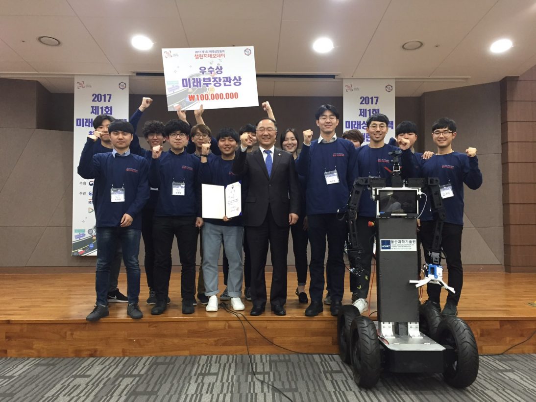 배준범 UNIST 교수 연구팀의 아바타 로봇 시스템이 미래성장동력 챌린지 데모데이 결선에서 미래부장관상을 수상했다_(가운데) 홍남기 미래부 1차관