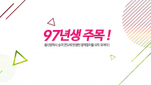 ‘김기현 시장과의 통通통通 대화’, 5월 17일(수) 개최