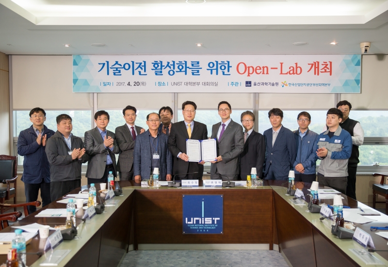 UNIST, 한국산업단지공단과 기술 이전 활성화 플랫폼 구축