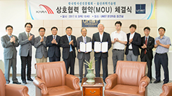 UNIST-한국방사선진흥협회 MOU… 원전해체 인력양성 추진