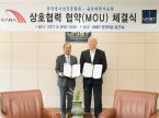 정무영 UNIST 총장(오른쪽)과 송명재 한국방사선진흥협회 회장(왼쪽)이 양 기관의 MOU 체결을 기념하는 사진을 촬영했다