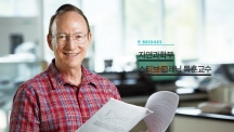 스티브 그래닉 자연과학부 특훈교수(IBS 첨단연성물질연구단장)이 103동 1층 실험실에서 서 있다. | 사진: 안홍범