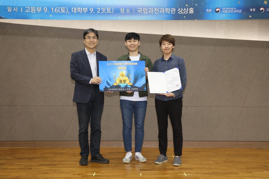 박현재(가운데), 이덕영(오른쪽) 학생이 시상식에 참석해 금상을 수상했다.