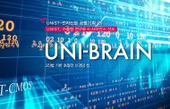 [UNIST, 수출형 연구로 K-사이언스 선도] (3) Uni-Brain, 차세대 인공지능 이끈다