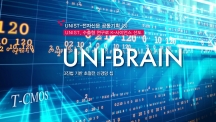 [UNIST, 수출형 연구로 K-사이언스 선도] (3) Uni-Brain, 차세대 인공지능 이끈다